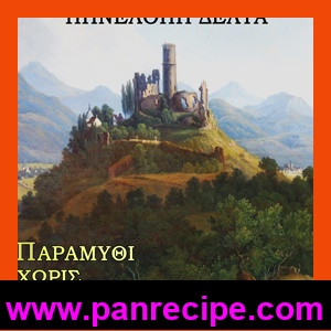 Read more about the article Narrated Brilliance: Казка без імені (Tale Without Name)